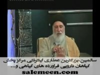 دکترضیایی :سفید و شفاف شدن پوست