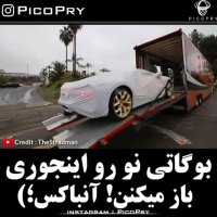 کلیپ باز کردن ماشین بوگاتی فوق العاده دیدنی