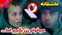 علی صبوری - سریال عاشقانه
