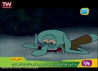 کارتون باب اسفنجی - باشگاه باب اسفنجی