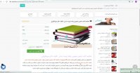 pdf خلاصه کتاب شیمی عمومی رشته تربیت بدنی تالیف دکتر میرشکرایی