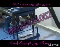 دستگاه سازه