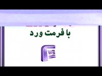 پایان نامه با موضوع نسق