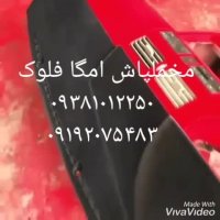 دستگاه مخمل پاش خانگی /صنعتی 09192075483 پودر مخمل /چسب مخمل/فانتاکروم