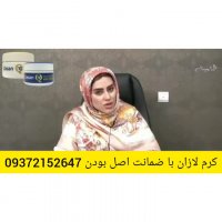 درمان قطعی جوش و جای جوش صورت توسط کرم لازان