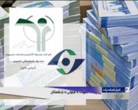 خبری خوش برای بازنشستگان