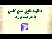 دانلود پایان نامه با موضوع انفال