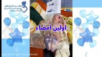 فیلم زایمان بدون درد دکتر ابطحی در ساری