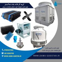 ساپورت پالتروژن برج خنک کننده