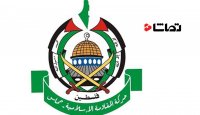 بیانیه حماس: باید از چهره واقعی رژیم صهیونیستی و آمریکا پرده برداشت
