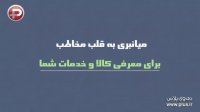  وقتی بازیگر معروف، یک پسر نابینا را وسط اتوبان شلوغ تهران رها می کند
