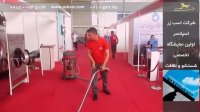 شرکت اسب زر در نمایشگاه تخصصی شستشو و نظافت