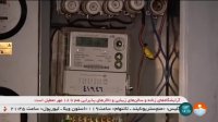 پرداختی‌های اشتباه قبوض برق قابل اصلاح است