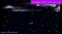 کلیپ کودکانه خواب قشنگ