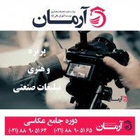 دوره جامع عکاسی- آموزش عکاسی از 0 تا 100