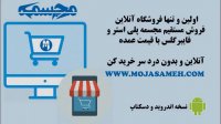 www.mojasameh.com تولید کننده و ساخت مجسمه فایبرگلاس رزین پلی استر
