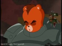 انیمیشن^^خرس های مهربون^^قسمت 13