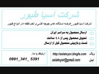 فروش تخم نطفه دار طاووس