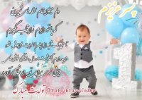 آهنگ زیبای پسرزیبای من  آهنگ تولدت مبارک پسرم