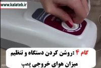 نمایش راه اندازی تشک مواج تخم مرغی