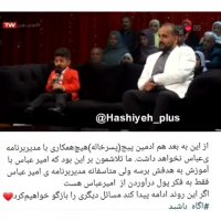 اخراج مدیر برنامه کچلیک