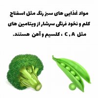 ویتامین چه رنگی دوست داری؟