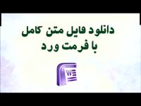 پایان نامه
