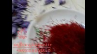 قیمت زعفران نگین در مشهد