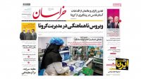 تیتر روزنامه های امروز ایران سه شنبه 13 اسفند 98