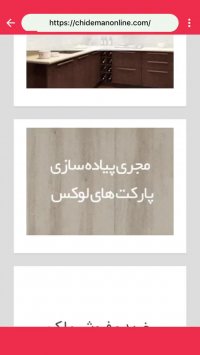 باز سازی و نو سازی ساختمان