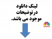 دانلود کتاب صوتی تفتیش عقاید