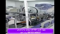 دستگاه تولید ماسک سه لایه استاندارد.mp4