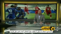 عذرخواهی زاهدی فر از هواداران پرسپولیس و استقلال