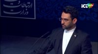 آذری جهرمی در روز فناوری فضایی