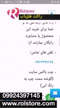 راکت فلزیاب  09924063571