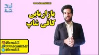 بازاریابی کافی شاپ