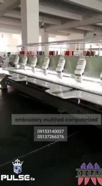 دستگاه گلدوزی کامپیوتری اورگان دارای:12کله،کمپلت اصل ژاپن،کیفیت رنگ آلمان،کم مصرف