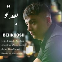 دانلود آهنگ جدید بهکوش به نام بعد تو