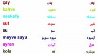 آموزش مکالمه ترکی استانبولی در سریع ترین زمان درس هشتم