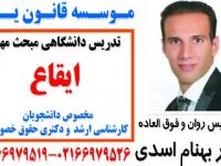 تدریس دانشگاهی جلسه سوم ایقاع با تدریس دکتر بهنام اسدی