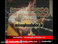 نت و تبلچر آهنگ پلنگ صورتی برای گیتار (میثاق اژدر)