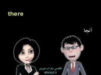 آموزش تصویری مکالمه انگلیسی درس 4