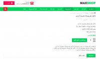 پاورپوینت مدیریت انرژی