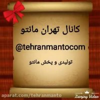 تولیدی مانتو نخی ارزان(کانال :bazarmanto@)