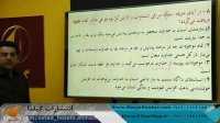 مشاوره تخصصی کنکور توسط استاد حسین احمدی(گیلنا)(دین و زندگی دوازدهم)