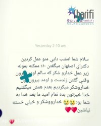 149.گزیده ای از رضایت بیماران دکتر گیو شریفی (جراح مغز و ستون فقرات)