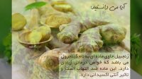 ادویه هایی که حالتان را خوب می کند