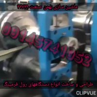 دستگاه نورد