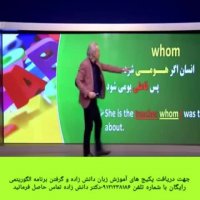 اموزش زبان دانش زاده ۰۹۱۲۱۲۳۸۱۸۶