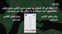 اپلیکیشن جدید برای هشدار انلاین شدن واتس اپ